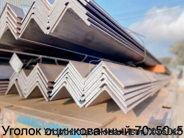 Изображение 6 - Уголок оцинкованный 70х50х5