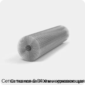 Изображение 2 - Сетка тканая 0.04 мм нержавеющая