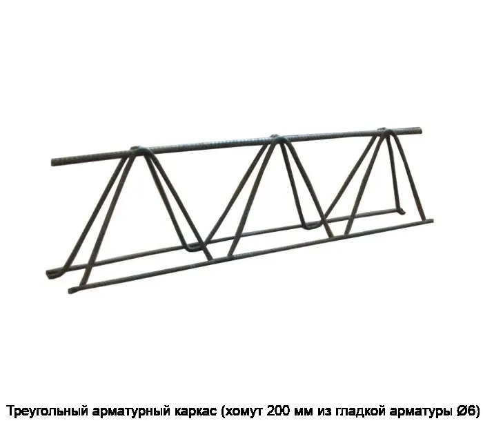 Треугольный арматурный каркас (хомут 200 мм из гладкой арматуры Ø6)
