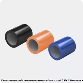 Изображение 3 - Рулон оцинкованный с полимерным покрытием (окрашенный) 0.45х1250 античная черепица