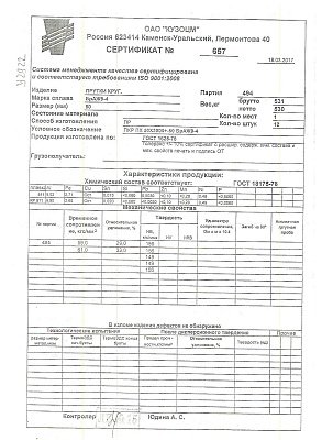 пруток_БрАЖ_9_4 д50