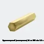 Пруток латунный (шестигранник) 14 мм Л63 п/тв 2.5 м