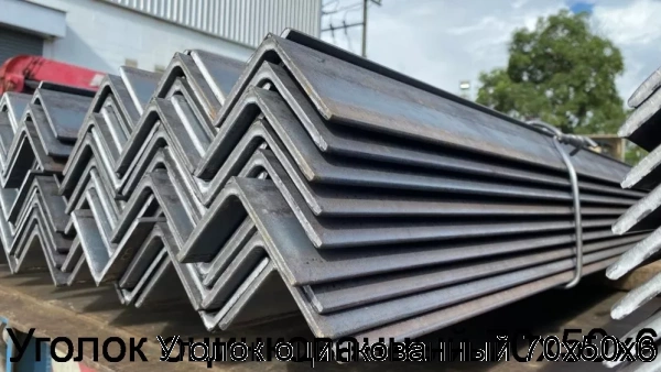 Изображение 5 - Уголок оцинкованный 70х50х6