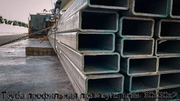 Изображение 5 - Труба профильная прямоугольная 60х30х2.8