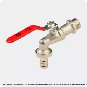 Изображение 2 - Кран шаровой водоразборный латунный со штуцером R621 Ду 15 Ру10.5 НР R1/2" рычаг Giacomini R621X003