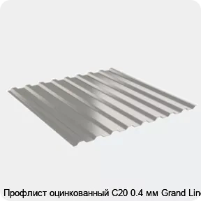 Изображение 2 - Профлист оцинкованный С20 0.4 мм Grand Line