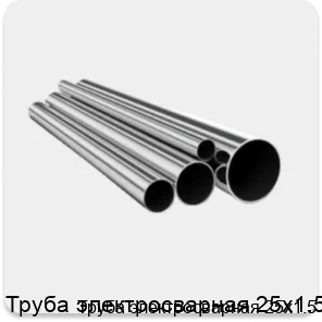 Изображение 4 - Труба электросварная 25х1.5