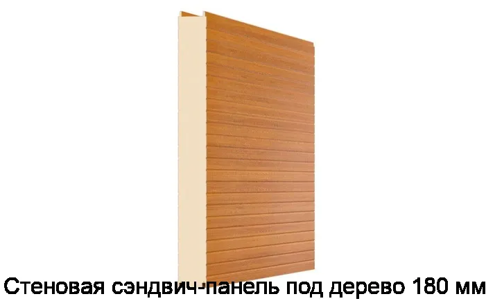 Изображение товара Стеновая сэндвич-панель под дерево 180 мм (м2)
