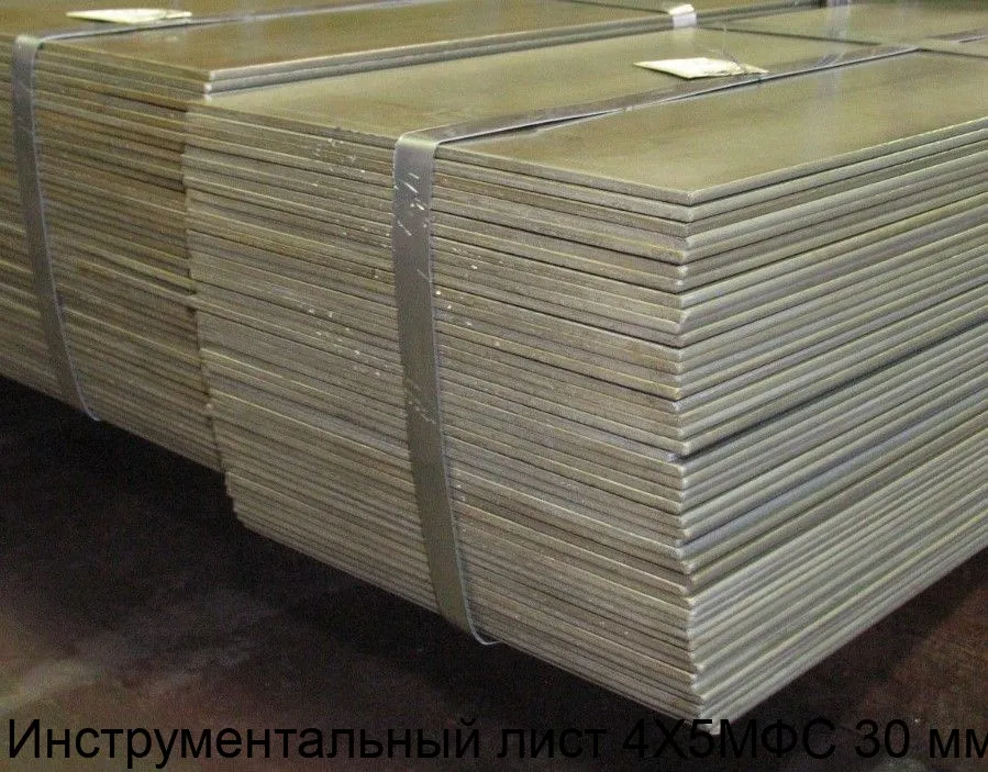 Изображение товара Инструментальный лист 4Х5МФС 30 мм (тонна)