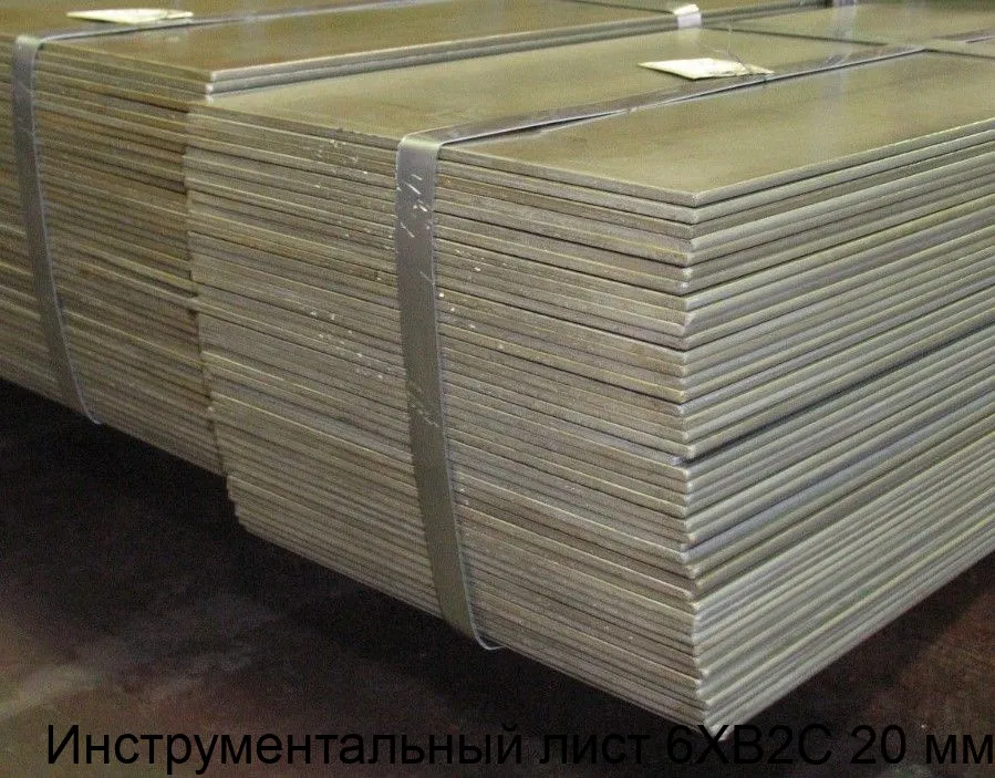 Изображение товара Инструментальный лист 6ХВ2С 20 мм (тонна)