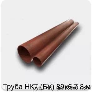 Изображение 2 - Труба НКТ (БУ) 89х6 7.8 м