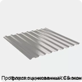 Изображение 2 - Профлист оцинкованный С8 эконом