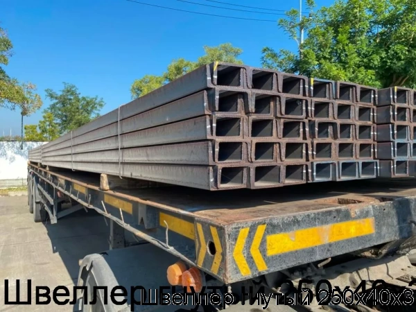 Изображение 4 - Швеллер гнутый 250х40х3