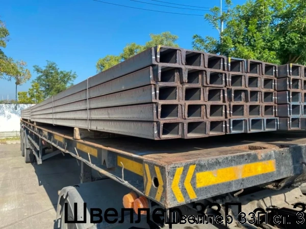 Изображение 5 - Швеллер 33П ст. 3