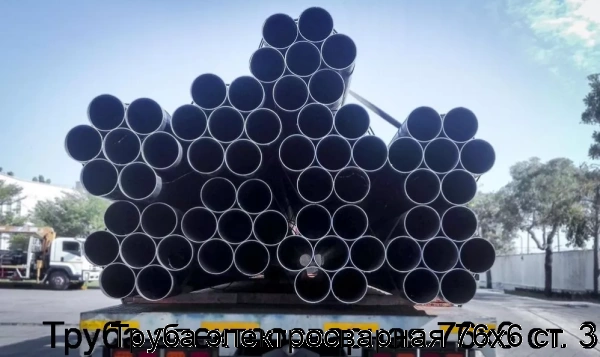 Изображение 7 - Труба электросварная 76х6 ст. 3