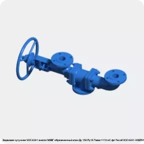 Изображение 3 - Задвижка чугунная VOC4241 аналог МЗВГ обрезиненный клин Ду 150 Ру16 Тмакс=110 oC фл Tecofi VOC4241-00ЕР0150
