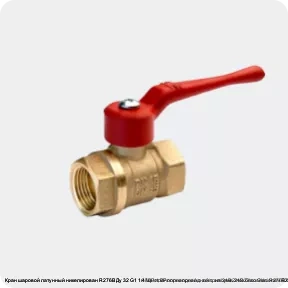 Изображение 2 - Кран шаровой латунный никелирован R276B Ду 32 G1 1/4" ВР полнопроходной с эл/прив 24В 2/поз Giacomini R276BX006