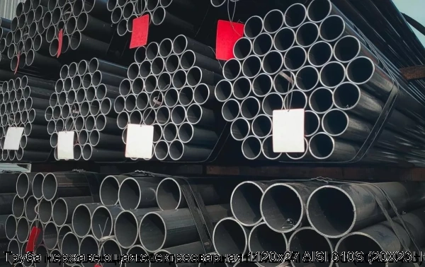Изображение 6 - Труба нержавеющая электросварная 1120х27 AISI 310S (20Х23Н18)