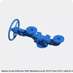 Изображение 3 - Задвижка чугунная 30ч39р аналог МЗВГ обрезиненный клин Ду 125 Ру16 Тмакс=150 oC с гайкой фл Китай