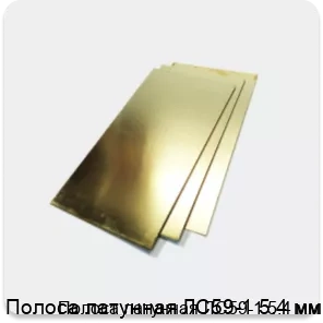 Изображение 2 - Полоса латунная ЛС59-1 5.4 мм
