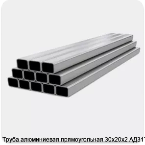 Изображение 4 - Труба алюминиевая прямоугольная 30х20х2 АД31Т1