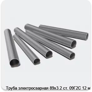 Изображение 3 - Труба электросварная 89х3.2 ст. 09Г2С 12 м
