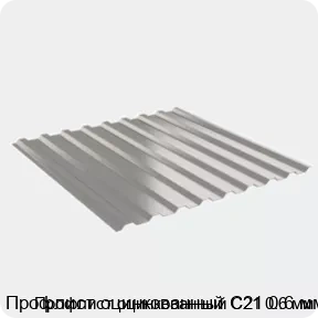Изображение 2 - Профлист оцинкованный С21 0.6 мм