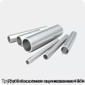 Изображение 2 - Труба бесшовная оцинкованная 45х4