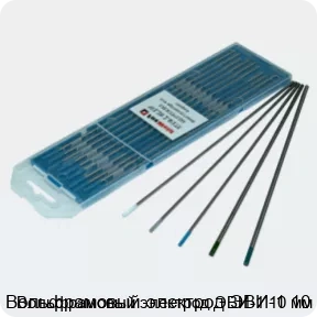 Изображение 2 - Вольфрамовый электрод ЭВИ-1 10 мм