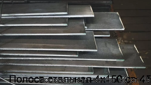 Изображение товара Полоса стальная 4х150 ст. 45 (тонна)