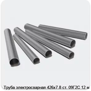 Изображение 3 - Труба электросварная 426х7.8 ст. 09Г2С 12 м
