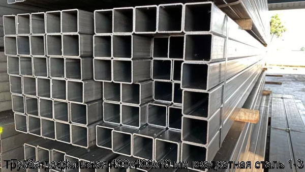 Изображение 8 - Труба профильная 400х400х10 мм квадратная сталь 1-3
