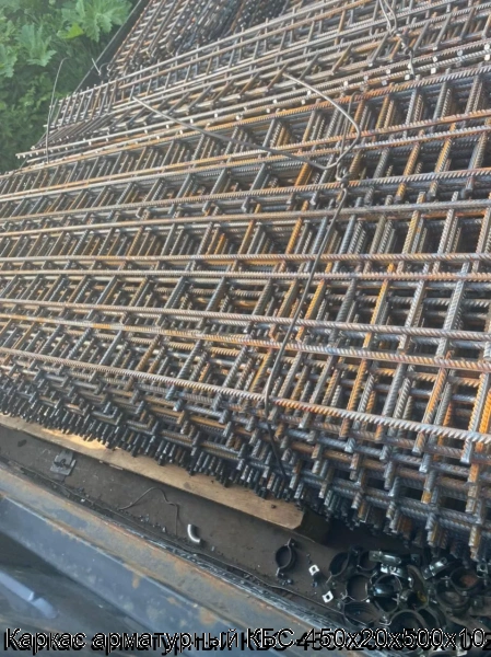 Изображение 9 - Каркас арматурный КБС-450х20х500х10-2