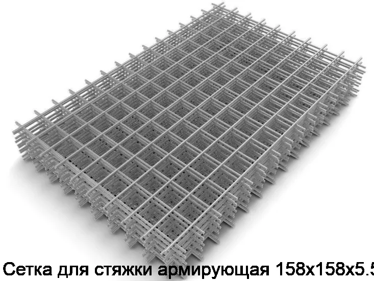 Сетка для стяжки армирующая 158х158х5.5