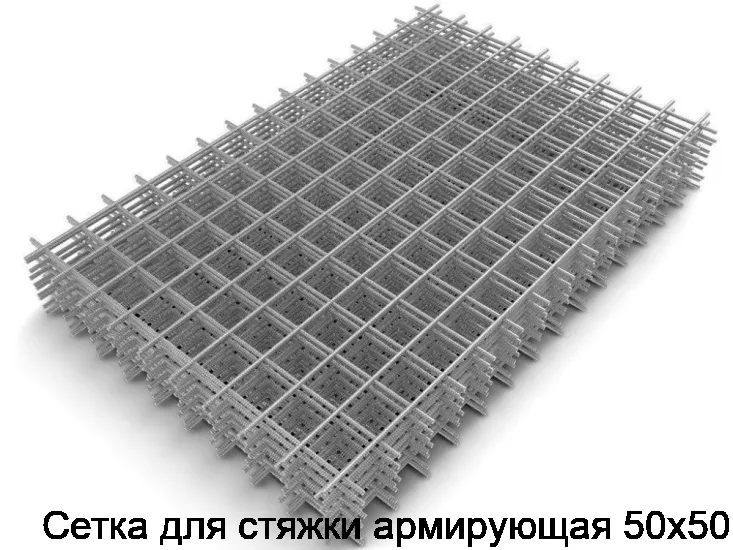 Сетка для стяжки армирующая 50х50