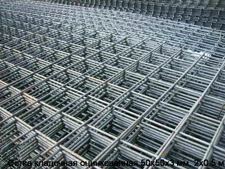 Изображение товара Сетка кладочная оцинкованная 50х50х3 мм, 2х0.5 м (м2)