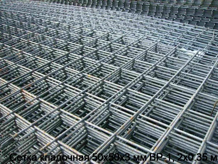 Сетка кладочная 50х50х3 мм ВР-1, 2х0.35 м