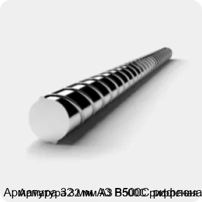 Изображение 3 - Арматура 32 мм А3 В500С рифленая