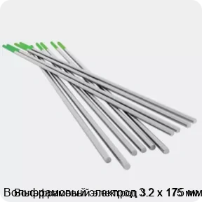 Изображение 4 - Вольфрамовый электрод 3.2 х 175 мм