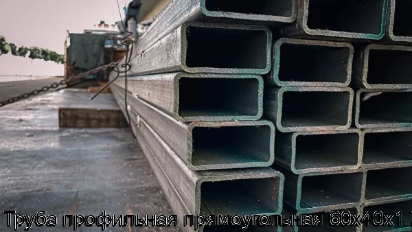Изображение 5 - Труба профильная прямоугольная 60х40х1.7