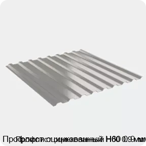 Изображение 2 - Профлист оцинкованный Н60 0.9 мм