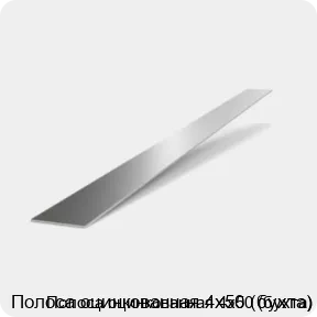 Изображение 2 - Полоса оцинкованная 4х50 (бухта)