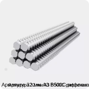 Изображение 2 - Арматура 32 мм А3 В500С рифленая