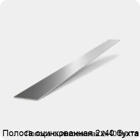 Изображение 2 - Полоса оцинкованная 2х40 бухта