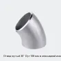 Отвод гнутый 30° Dy=108 мм в эпоксидной изоляции
