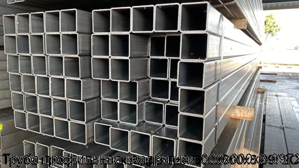Изображение 8 - Труба профильная квадратная 600х600х8 09Г2С