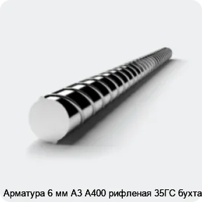 Изображение 9 - Арматура 6 мм А3 А400 рифленая 35ГС бухта