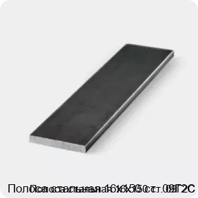 Изображение 3 - Полоса стальная 16х150 ст. 09Г2С