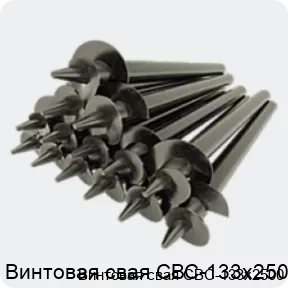 Изображение 4 - Винтовая свая СВС-133х2500