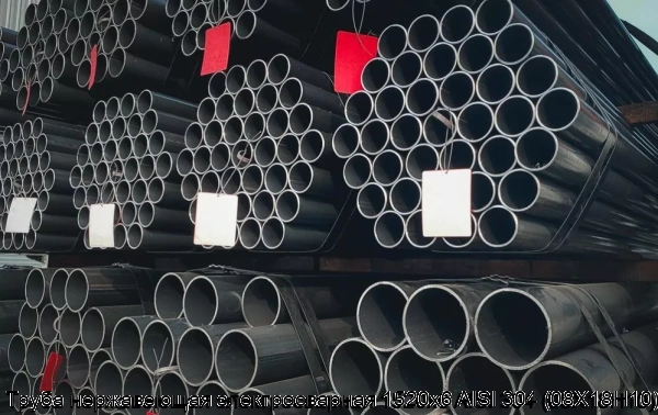 Изображение 6 - Труба нержавеющая электросварная 1520х6 AISI 304 (08Х18Н10)